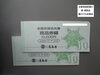 「全国百貨店共通商品券買取　蔵たけうち出雲店　出雲市で金券売るなら地域密着買取店にお任せ下さい」