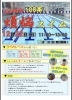 POP「千歳市温水プール🏊【煩悩スイム】」