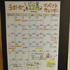 「12月イベントカレンダー」