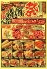 「《長井小出店限定チラシ》が出ています❗」
