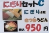 にぎりセットC「京阪本線牧野駅より徒歩1分! 『立ち食い寿司』専門店です🍣」
