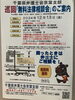 「『無料法律相談会』」
