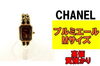 CHANEL　プルミエール「 【質】動かなくても高価質預かり！シャネル プルミエール Mサイズを質預かりさせていただきました！」