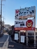 看板を新しく設置しました(^^♪「ロマンチック街道沿いに看板が増えました(^^♪」