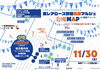 「東レアローズ静岡応援イベント」