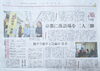 12月29日（金）読売新聞夕刊「11月29日（金）読売新聞夕刊掲載　落語場　京都伏見・笑亭と桂りょうばさん」