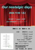 Our nostalgic days「11/30(土)14:00 Our nostalgic days🌿」