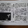 筑後うどんスタンプラリーが新聞で取り上げられました