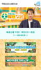 農家とは全然関係ない内容です🙇🏻「☆中居正広の土曜日な会、11月30日出演予定☆」