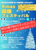 「先着25名、明日９時申し込みスタート！」