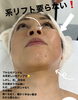 56歳たるみが何より気になるお年頃「小顔になりたいならサーモシェイプ」