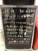 「１１月最終日♪」