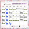 12月営業カレンダー「12月の予定表ができました🎃　｜大分市サンドイッチテイクアウト🥪しほじ1111｜」