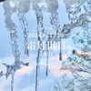 「Saturday, 30th November 2024.」