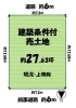 伏見区羽束師古川町売土地「FORYOUおすすめ新物件登場🍀」