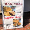 「たい焼き亭は大人気‼️」