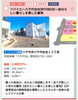 フジイエ八千代台NORTHBASE　全14棟「フジイエ今週の現地見学会はこちらです！！」
