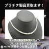 「津山でプラチナ買取・金買取・質預かりをご検討中の方は「質屋の中島」をご利用ください！」