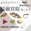 ぷ*)様 遺品整理　アクセサリー　まとめ売り アクセサリー 大量 まとめ売り 遺品整理 - メルカリ