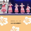「楽しかった秋のイベント完走！フラダンス教室　レイマカナアロハ　那珂川市」