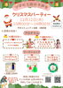 「～ママのための平井会～　クリスマス会のお知らせ🎄」