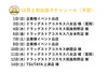 「12月上旬の出店スケジュールです✨」