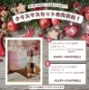 「🎄クリスマスコフレ🎄【静岡市/エステ/プライベート空間/毛穴/美白／痩身】」