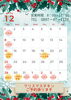 営業スケジュール「12月の営業スケジュール」