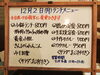 「12/2(月)の小鉢ランチ」