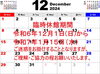 12/1～来年1/15まで臨時休館「12月１日から舞鶴引揚記念館は、来年１月１５日まで臨時休館いたします。」