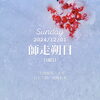 「Sunday, 1st December 2024.」