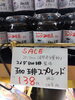 コメダ珈琲監修コーヒースプレッド「こんな商品あります「阪急桂駅西口徒歩３分食品スーパー」」