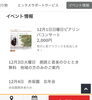 イベント情報「12月のイベント情報更新〜八女のギター教室〜」