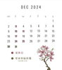 「12月営業日のお知らせ」