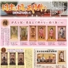 羽子板・破魔弓の店頭販売