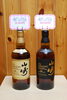 「ウイスキー販売しております。島根県松江市　質屋の蔵たけうち松江店。(YJM56703456)」