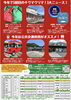 戸倉駅呑みイベント「戸倉駅で駅呑みイベント開催！地元グルメとお酒で至福のひとときを！」