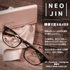 「頬骨で支えるメガネ♪　眼鏡をかける人の負担を極限まで減らしたネオジン😊 」