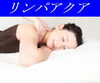 「超高級な『日向ぼっこ』温熱マット使用♪」