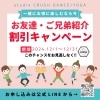この機会にぜひ‼︎活用ください「12月お友達&ご兄弟割引キャンペーン開催‼︎ 【静岡市/駿河区/ヨガ/ダンス/教室/初心者/体験/子供】」