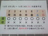 「12 / 2 (月) ～ 12 / 8 (日)  営業予定」