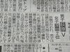 「スノーボード、W杯、荻原大翔、優勝。」