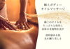 「整体師によるオイルマッサージ‼️ 整体とエステのいいとこどりです。【村上市の温活整体院makono手（まこの手）です】」