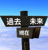 過去と未来をつなぐ今の大切さ「【新月の夜に思う、過去と未来をつなぐ今の大切さ】気功師が行うメタトロン測定　鳥取・米子・大山・境港・松江・出雲　鳥取氣功院」