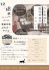 「薬膳スイーツイベント／体質診断／ハンドマッサージ／ドライヘットスパ／デコルテマッサージ／恵庭市／千歳市」