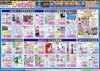 「ドンキ西条玉津店😆 コスメコーナー🌸🌸🌸 12月のおススメ品💖」