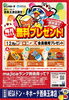 「ドンキ西条玉津店😆majicaアプリ会員の皆さま✨✨12月もmajicaアプリはお得がいっぱい💖💖」