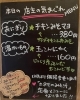 「12月2日（月曜）本日の気まぐれはチキン味噌マヨです✨️【福島と青森の美味しい食材を使ったおにぎり屋にこまる】」