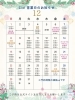 「姿勢とお肌の専門店Ciel 12月の営業日🎄雲南市」