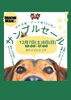「【超お買い得✨️】ワンちゃんグッズサンプルセール‼️🐶」
